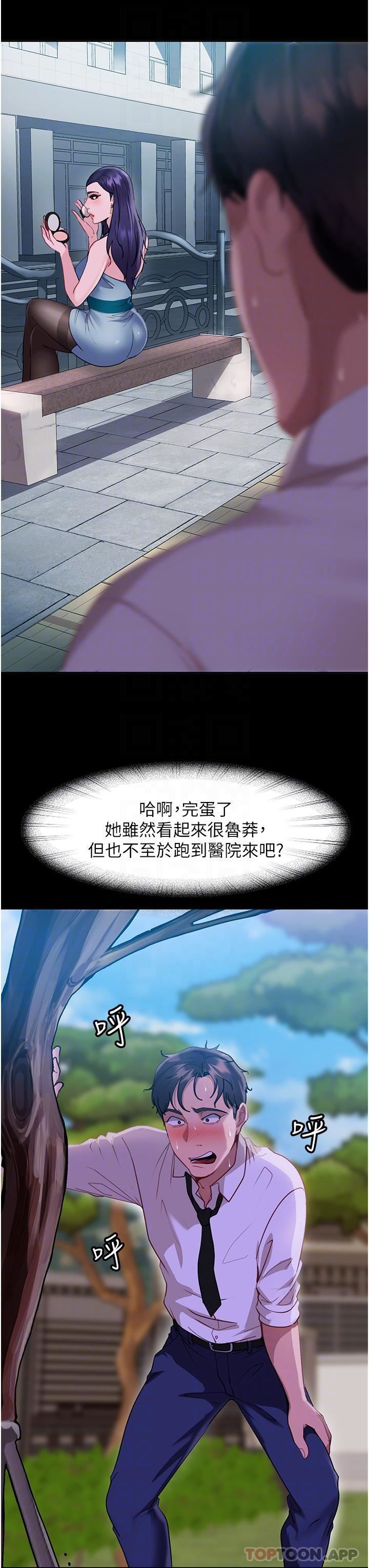 直男逆襲婚友社第10話-我要妳幫我吹