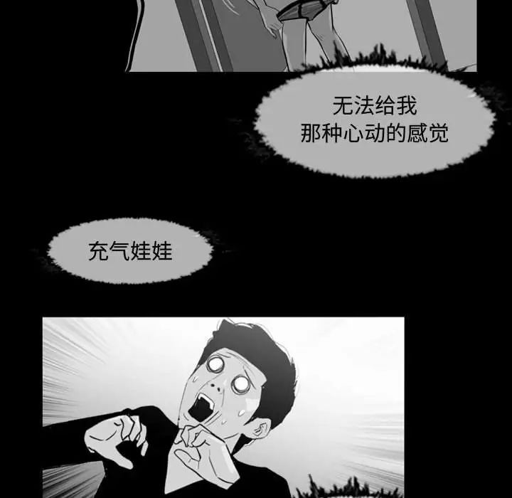 恶劣时代第38话