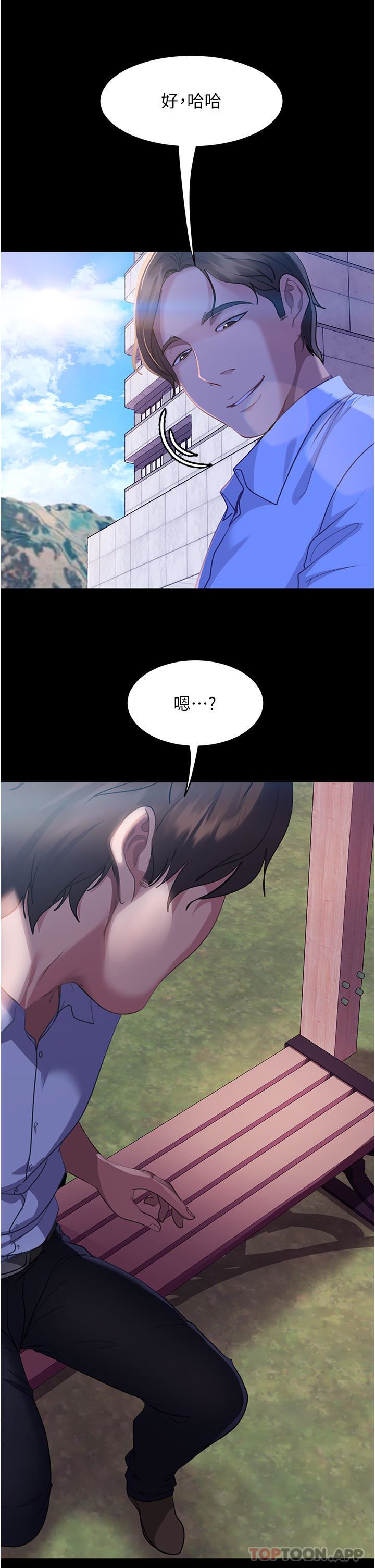 直男逆襲婚友社第10話-我要妳幫我吹