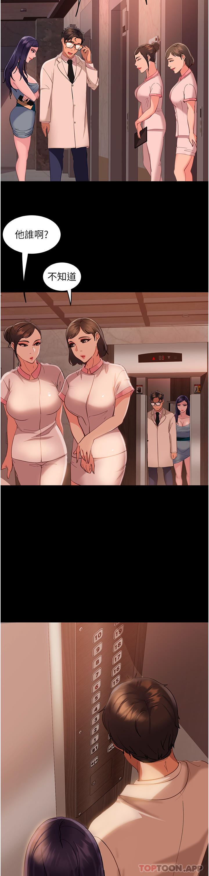 直男逆袭婚友社第10话-我要妳帮我吹