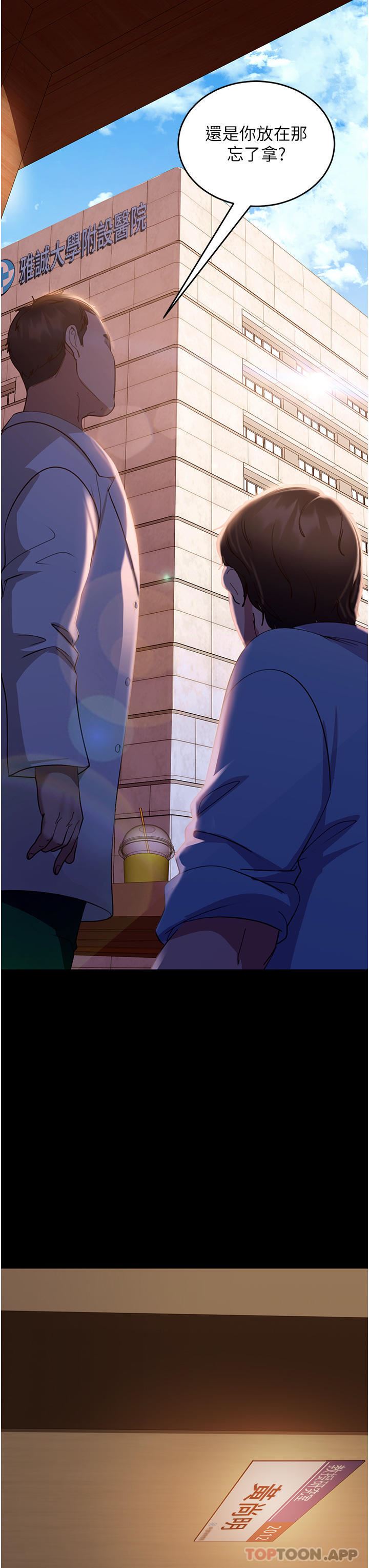 直男逆襲婚友社第10話-我要妳幫我吹