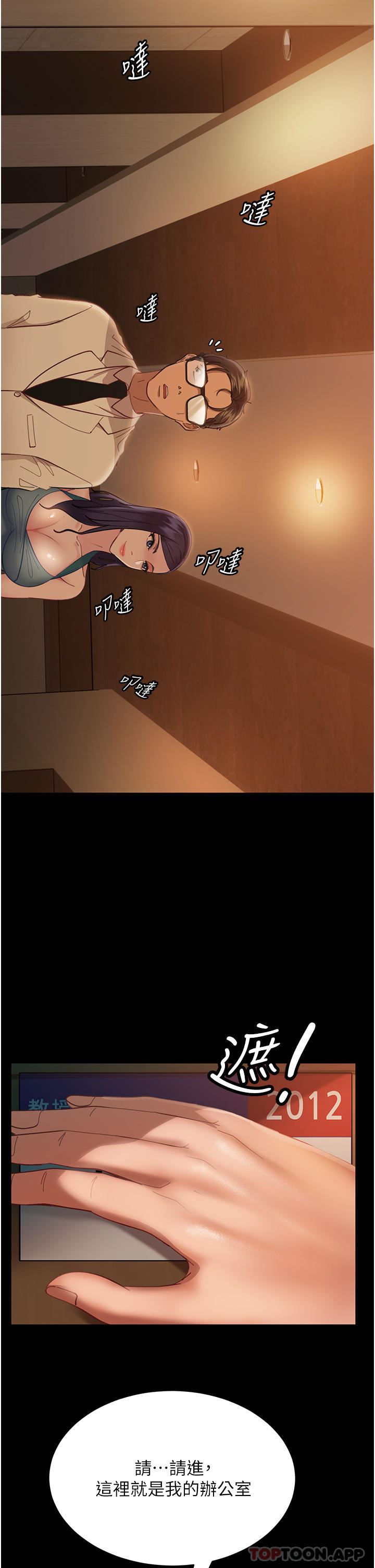 直男逆襲婚友社第10話-我要妳幫我吹