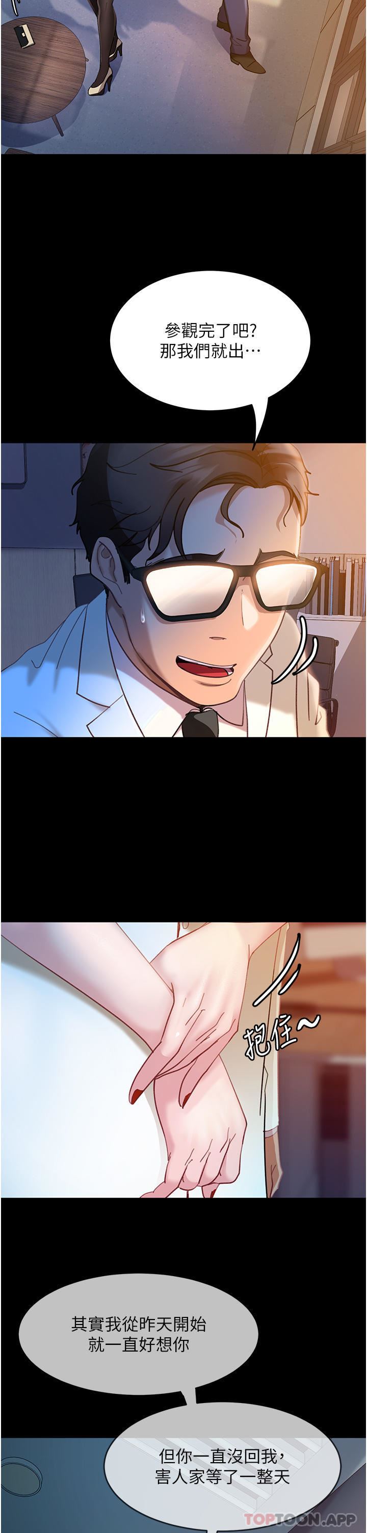 直男逆袭婚友社第10话-我要妳帮我吹