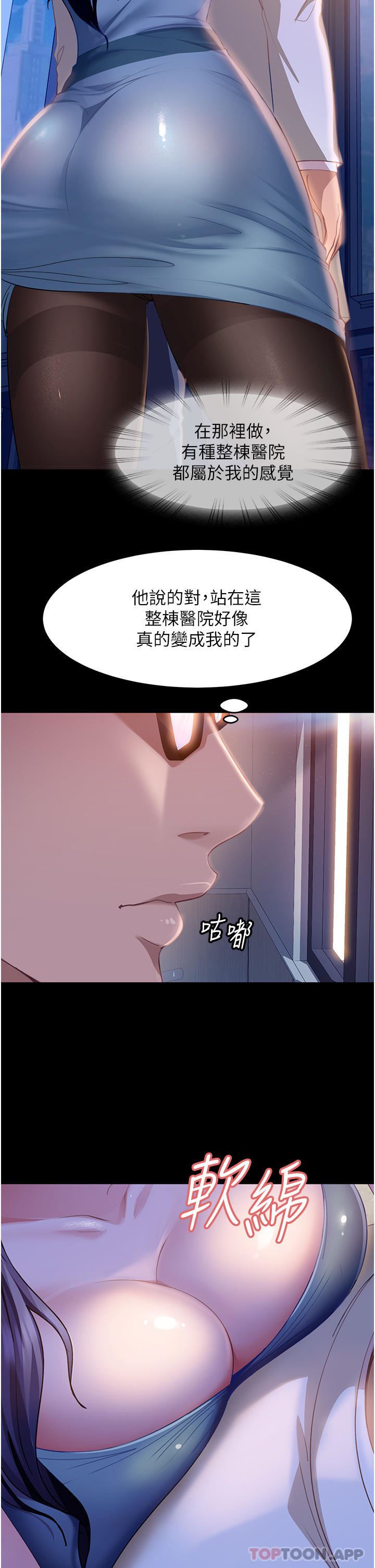 直男逆袭婚友社第10话-我要妳帮我吹