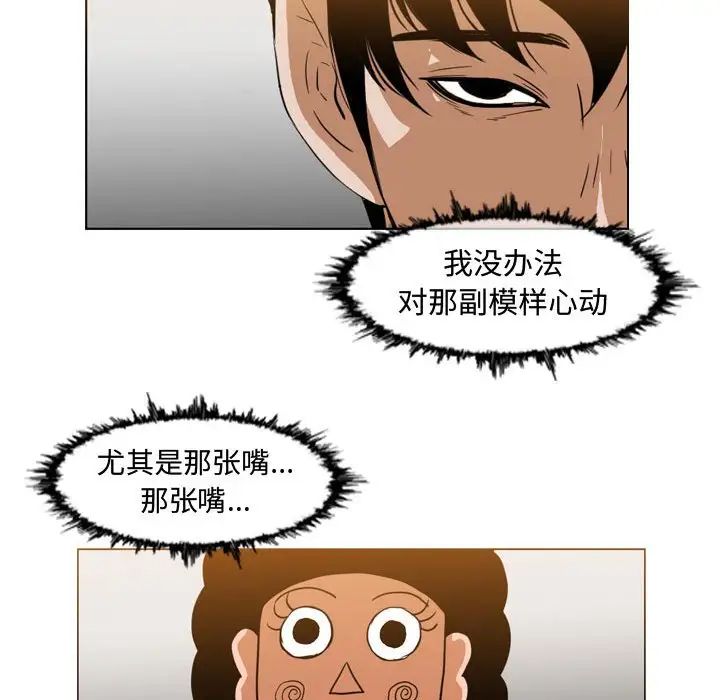 恶劣时代第38话