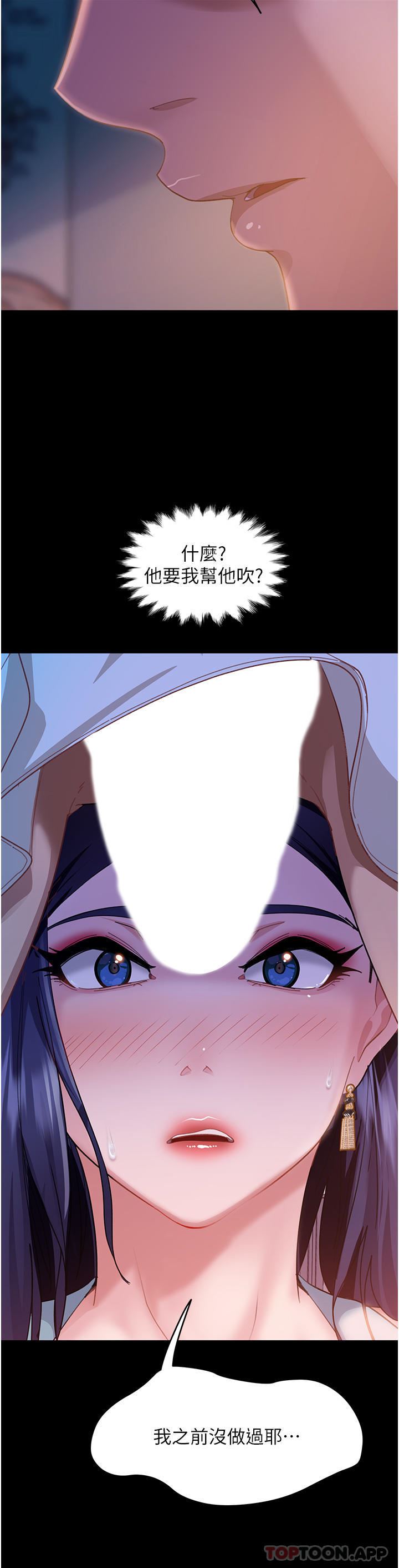 直男逆袭婚友社第10话-我要妳帮我吹