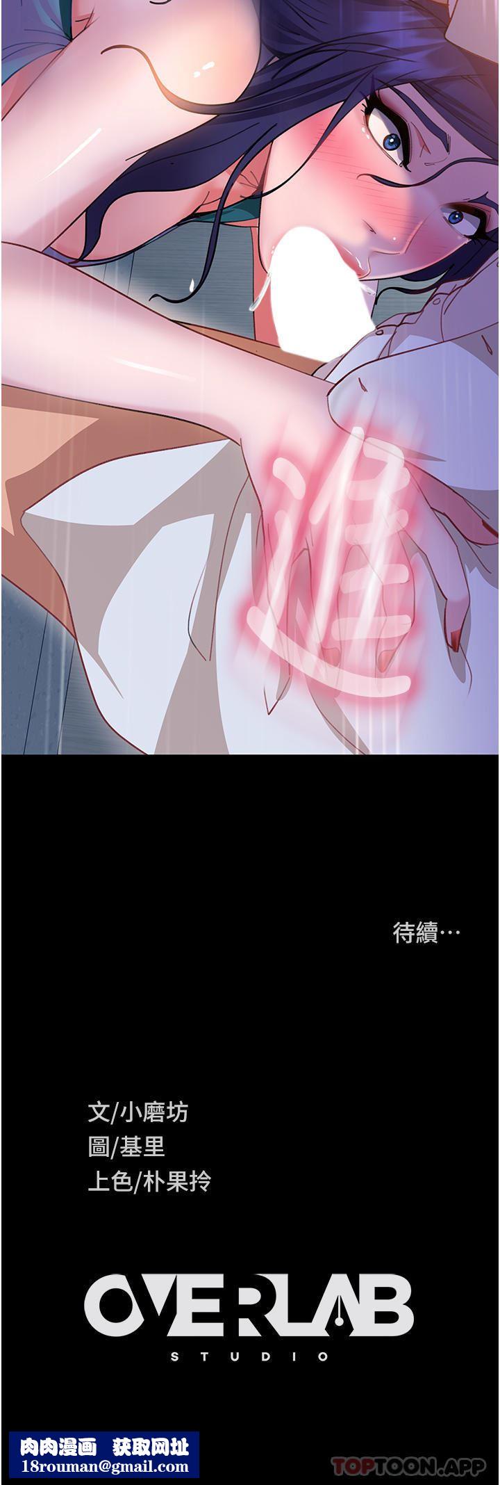 直男逆襲婚友社第10話-我要妳幫我吹