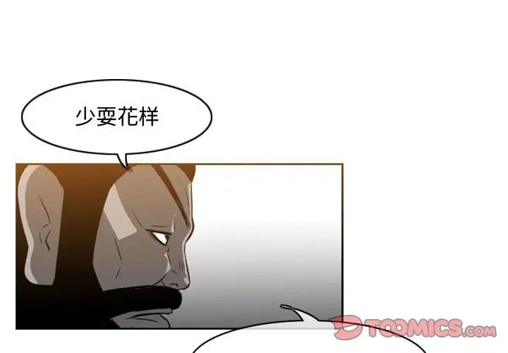 恶劣时代第39话