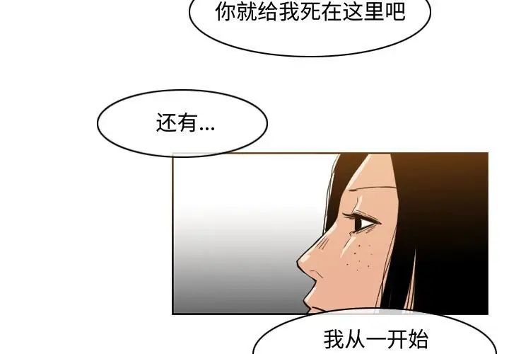 恶劣时代第39话