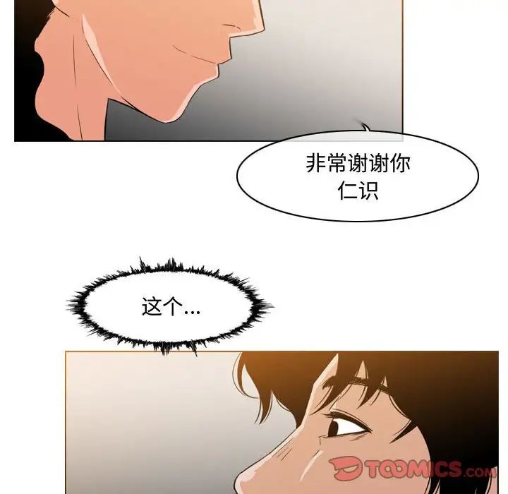 恶劣时代第39话