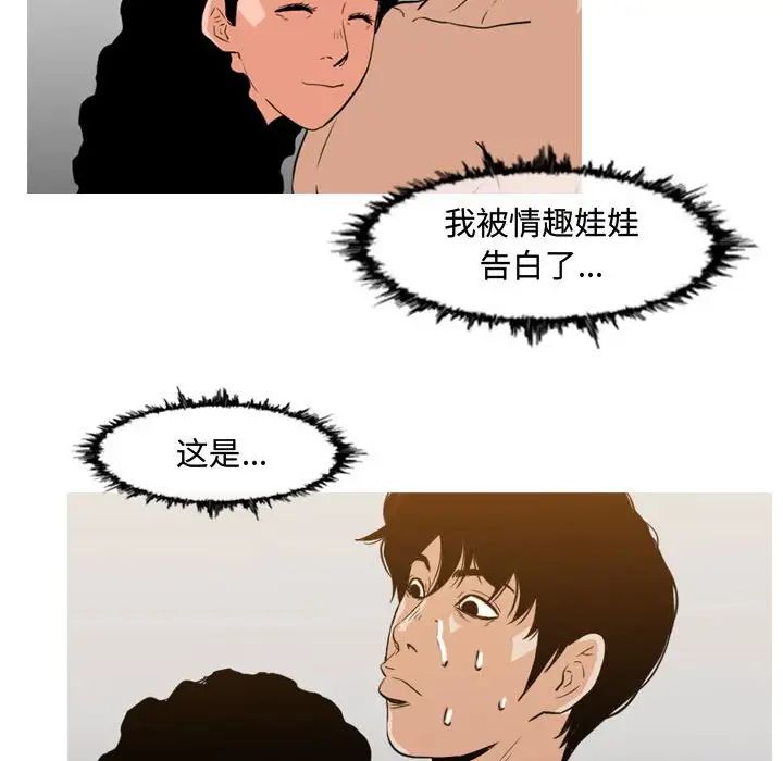 惡劣時代第39話