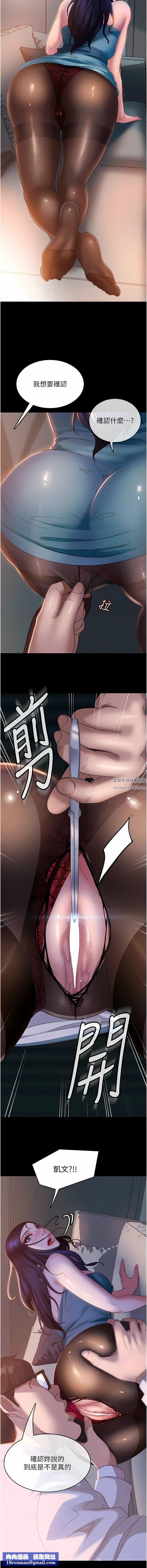 直男逆袭婚友社第11话-想当医生娘?看妳多会摇