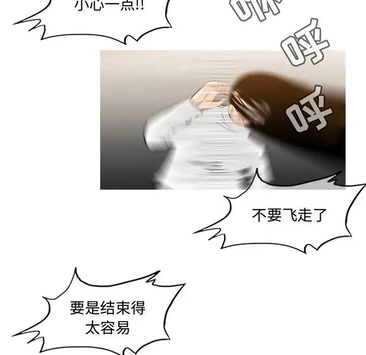 恶劣时代第39话