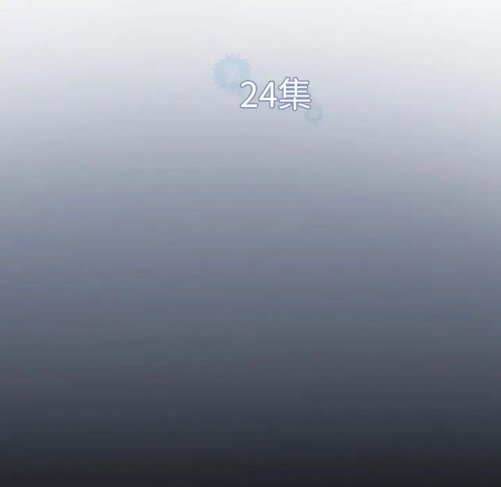 雪花第24话