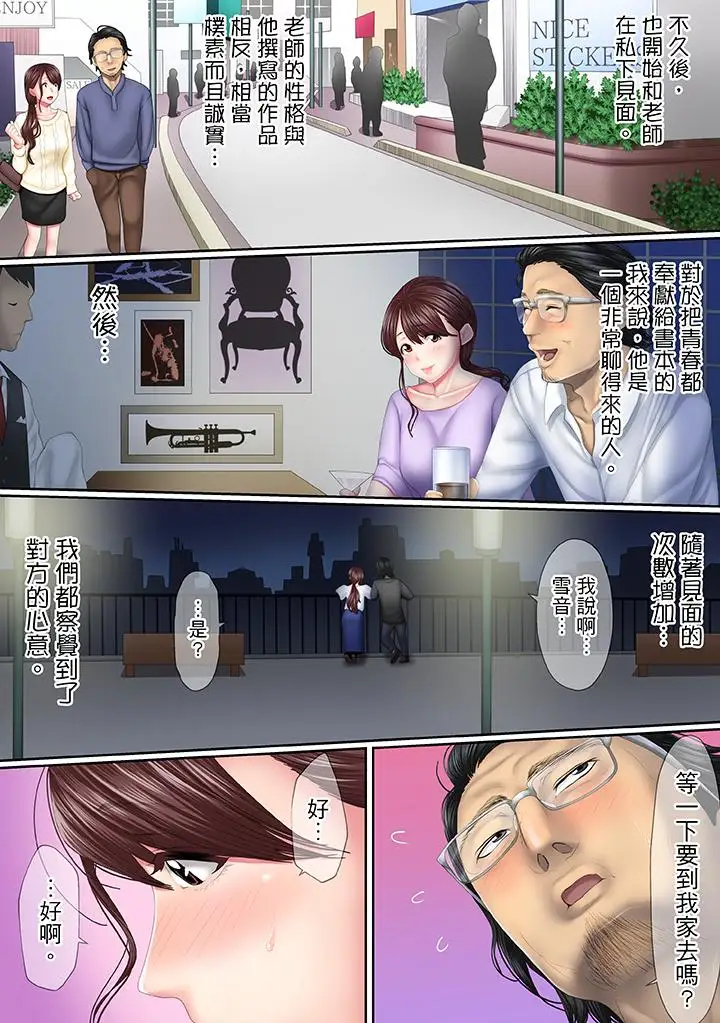 这场外遇是为了老公第1话