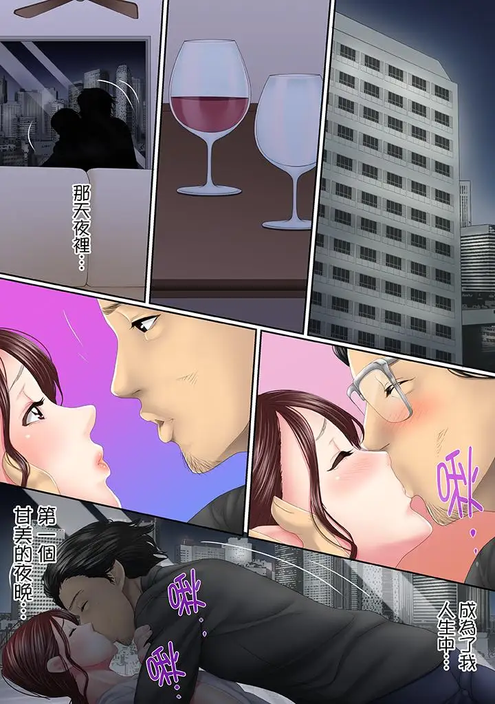 这场外遇是为了老公第1话