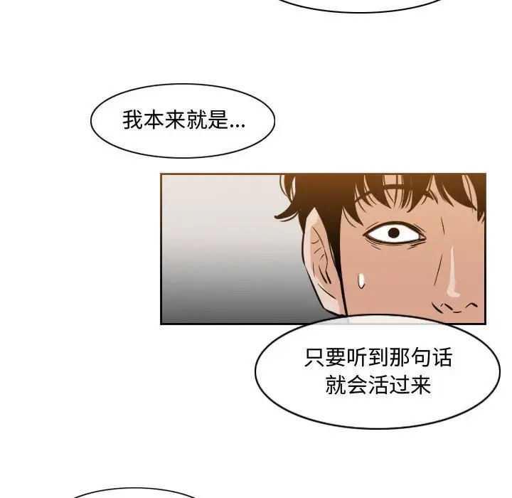 恶劣时代第39话