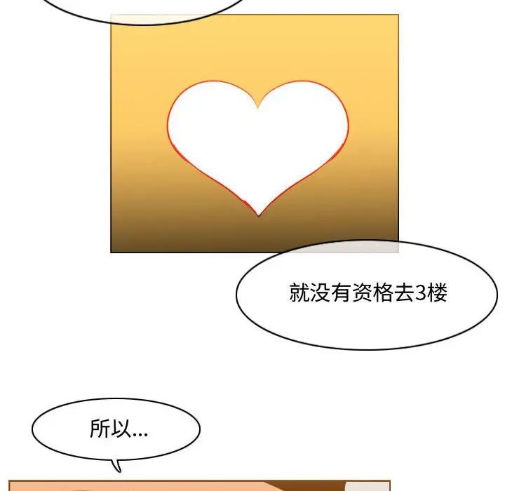 恶劣时代第39话