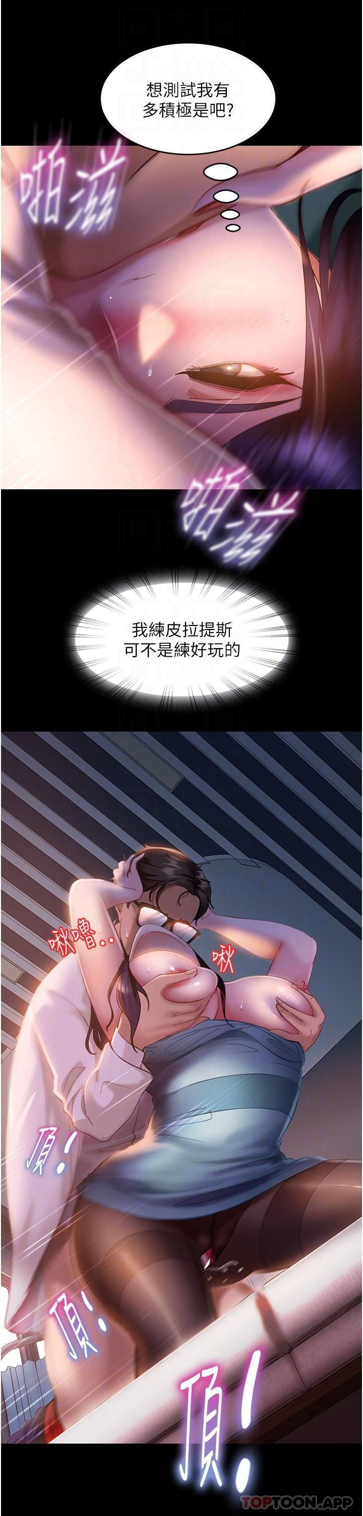 直男逆袭婚友社第12话-让人意犹未尽的小穴