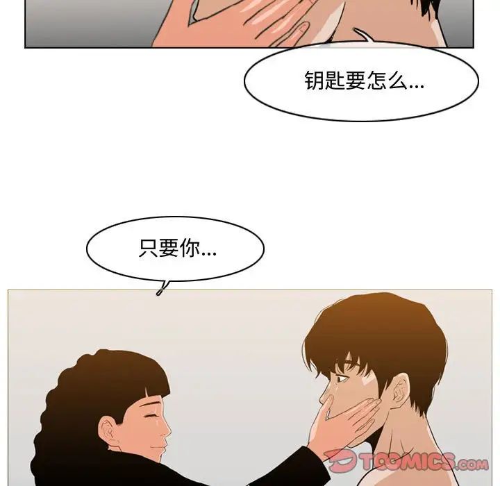 恶劣时代第39话