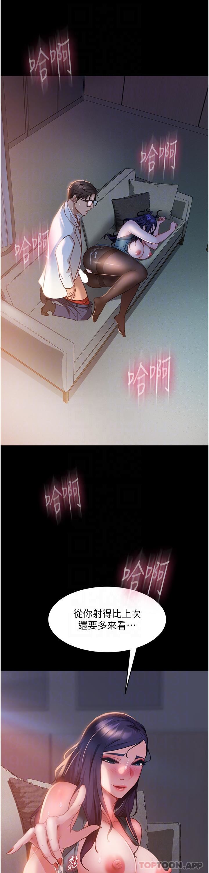 直男逆襲婚友社第12話-讓人意猶未盡的小穴