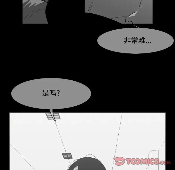 恶劣时代第39话