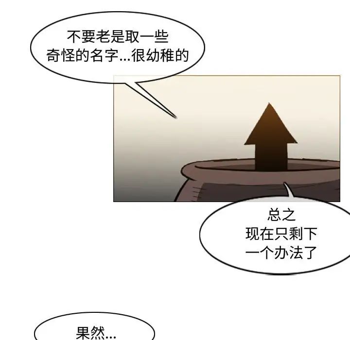 恶劣时代第39话