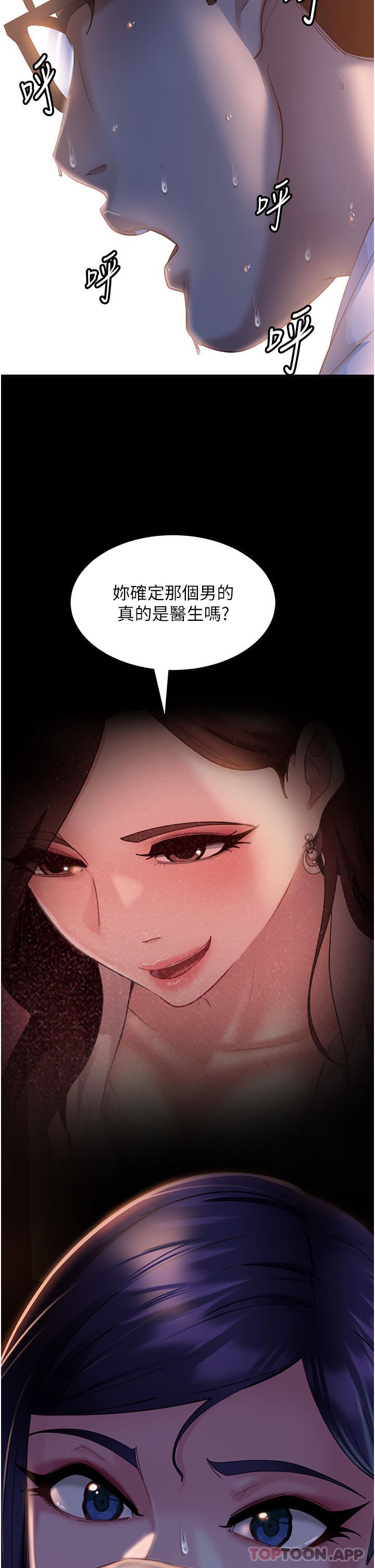 直男逆袭婚友社第12话-让人意犹未尽的小穴