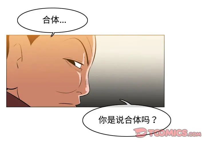 惡劣時代第40話