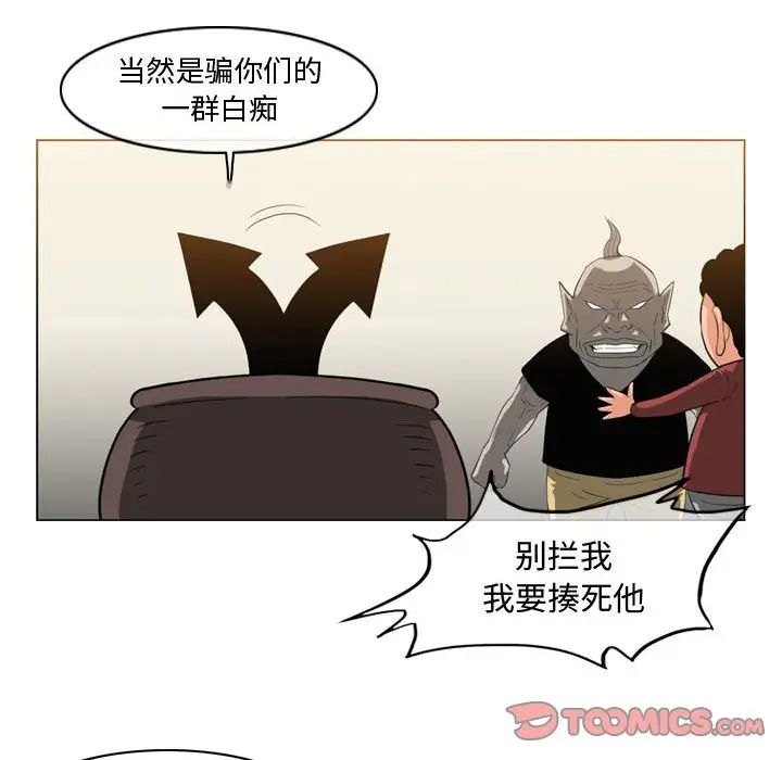 恶劣时代第40话