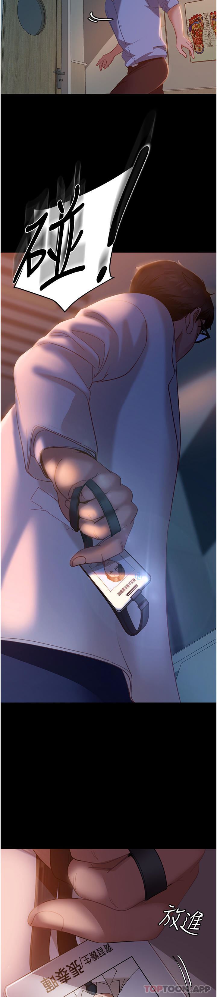 直男逆襲婚友社第12話-讓人意猶未盡的小穴