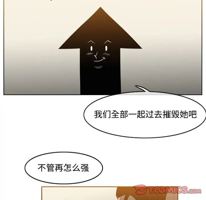 惡劣時代第40話