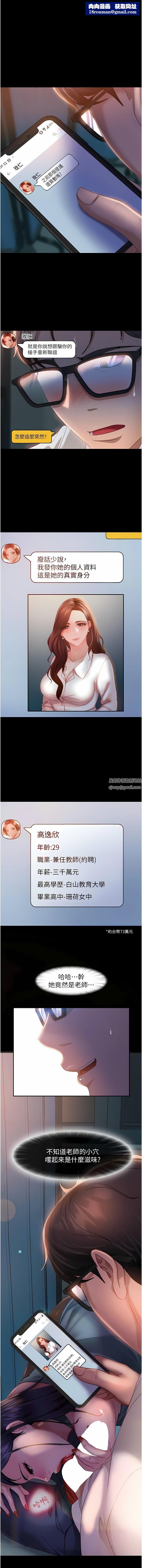 直男逆袭婚友社第13话-那你也跟我睡吧