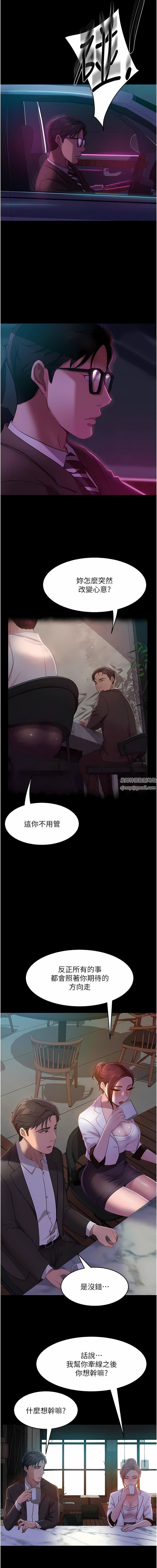 直男逆袭婚友社第13话-那你也跟我睡吧
