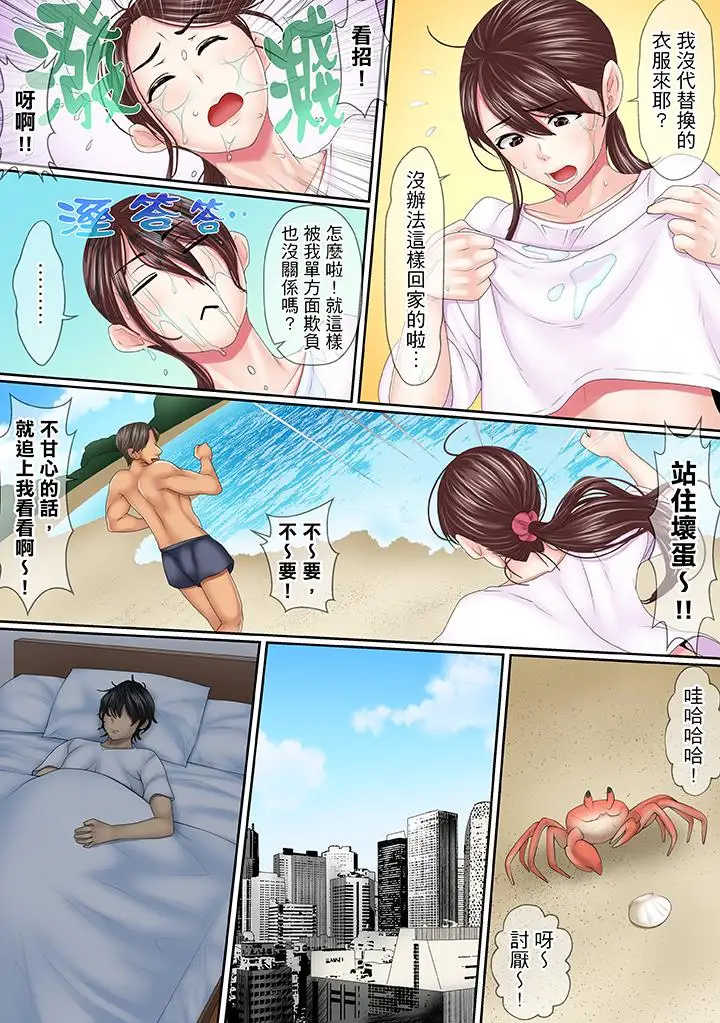 這場外遇是為了老公第5話