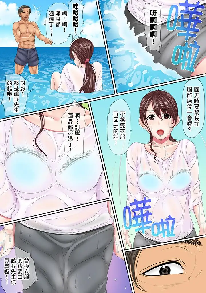 这场外遇是为了老公第5话