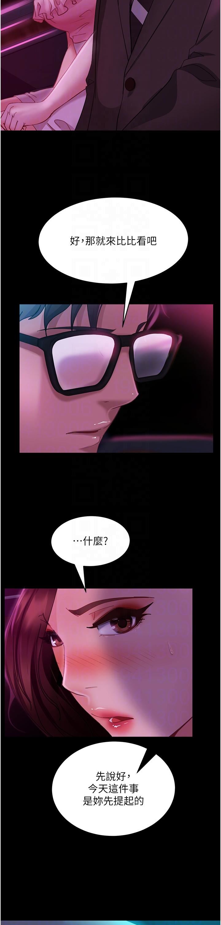 直男逆襲婚友社第14話-假掰女的處女穴