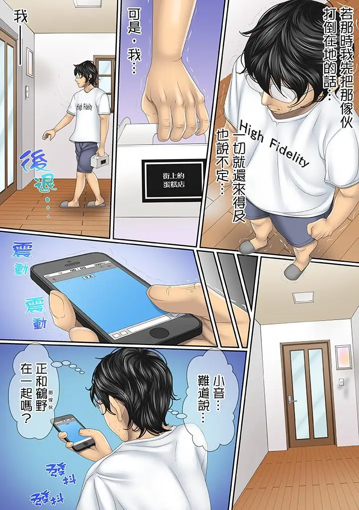 这场外遇是为了老公第5话