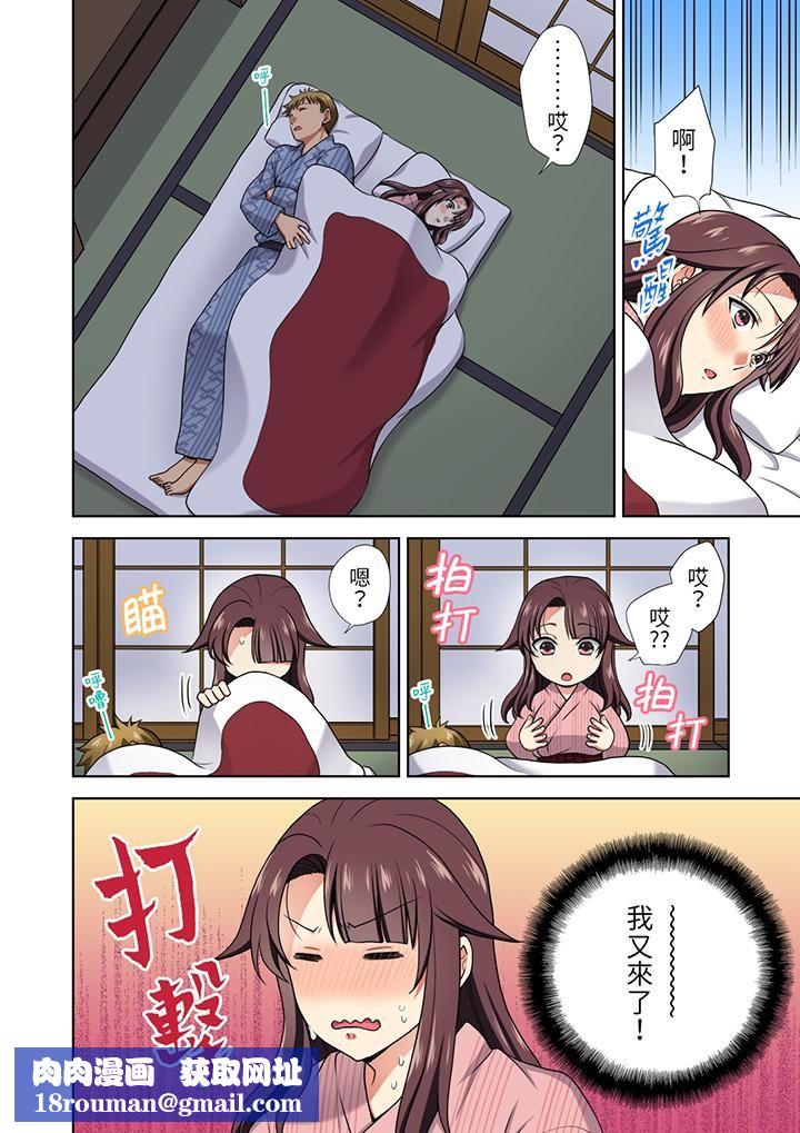 淫无止境的职员旅行「我被自己的青梅竹马插进去了…！」第16话