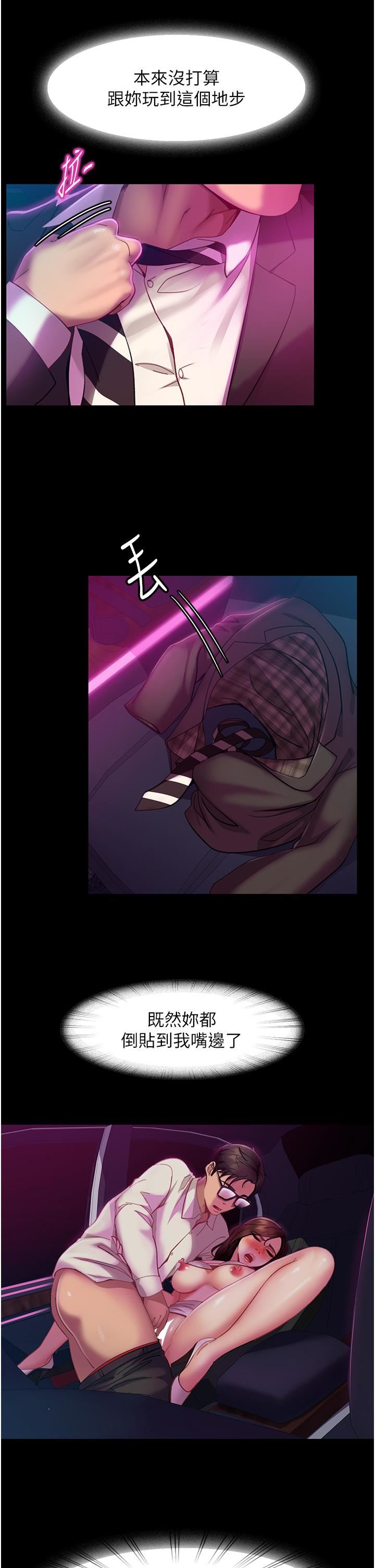 直男逆袭婚友社第14话-假掰女的处女穴