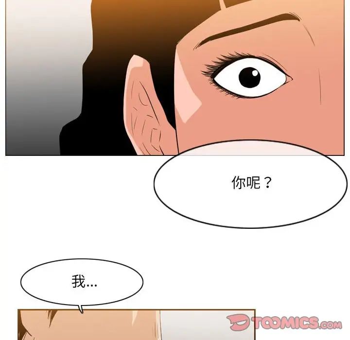恶劣时代第41话