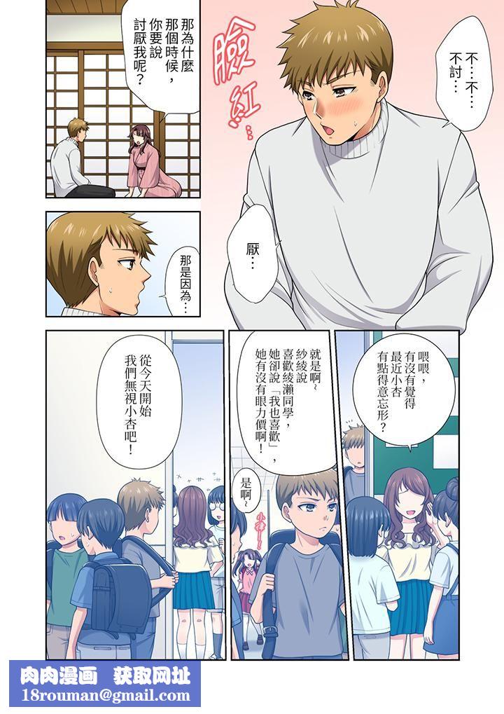 淫无止境的职员旅行「我被自己的青梅竹马插进去了…!」第17话