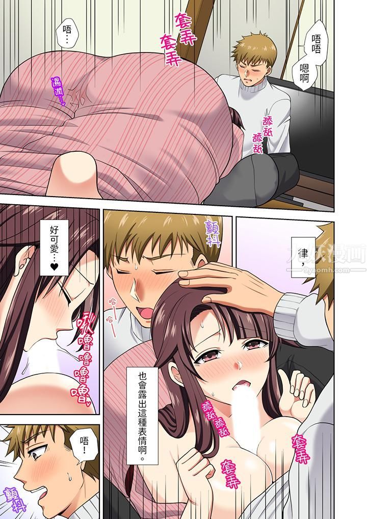 淫无止境的职员旅行「我被自己的青梅竹马插进去了…！」第18话