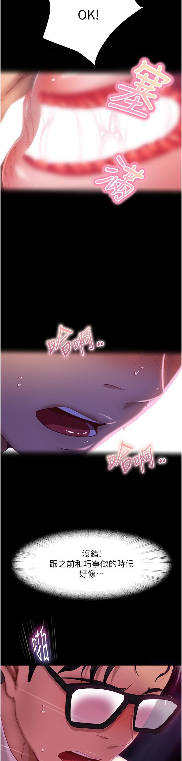 直男逆袭婚友社第14话-假掰女的处女穴