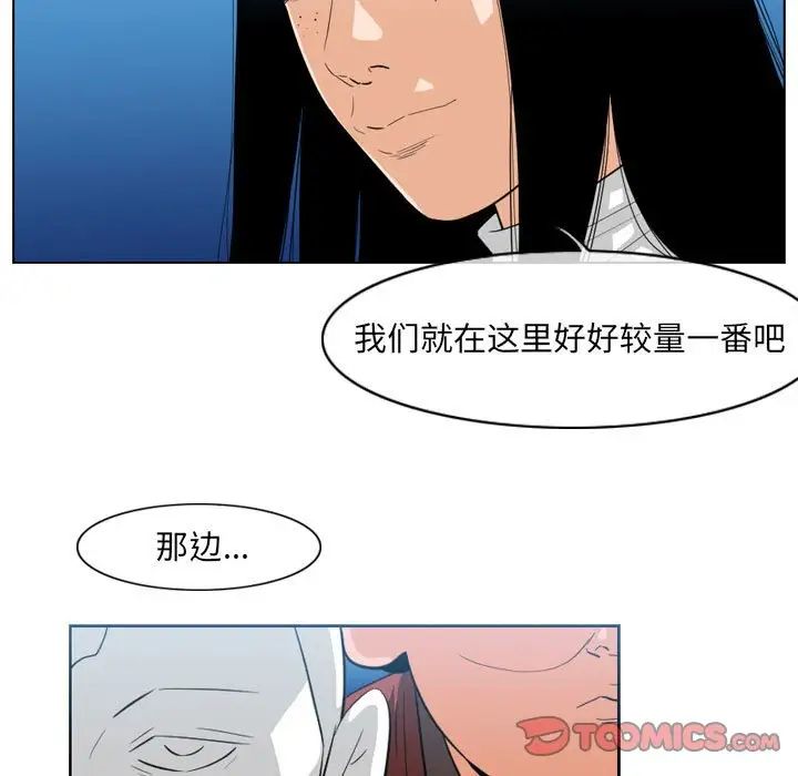 恶劣时代第41话