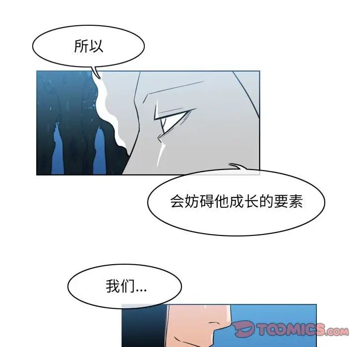 恶劣时代第41话