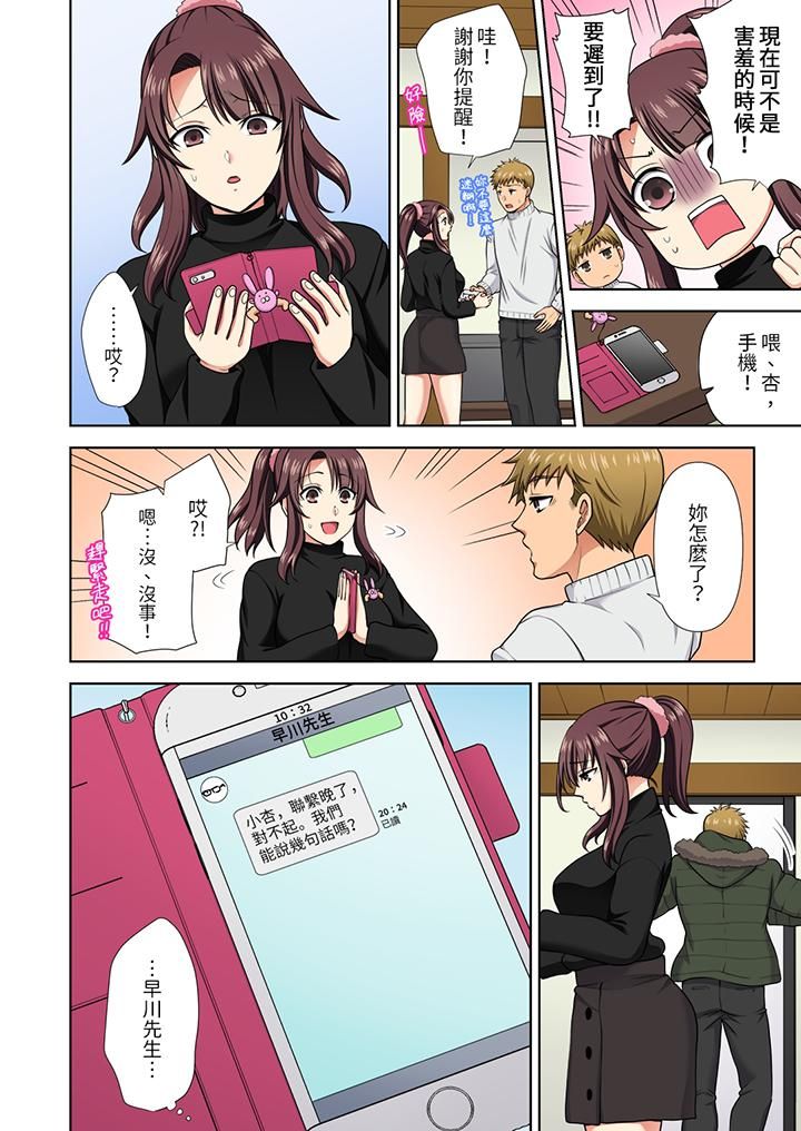 淫无止境的职员旅行「我被自己的青梅竹马插进去了…!」第19话