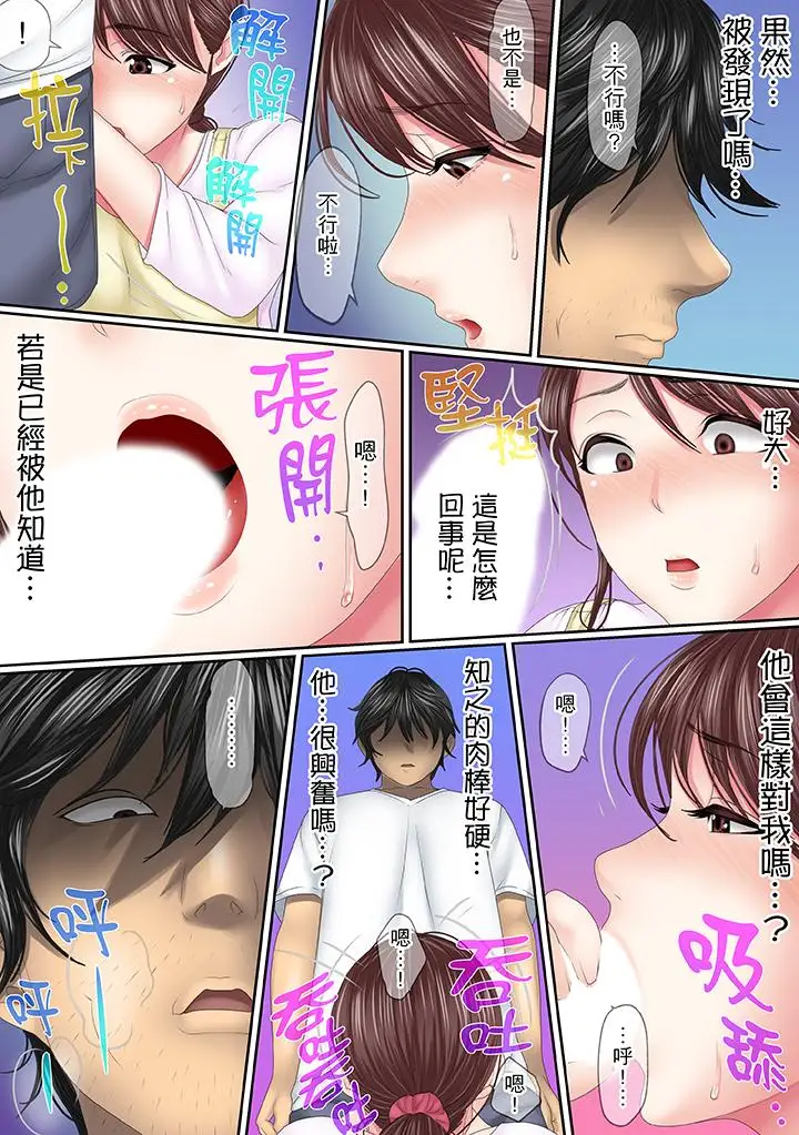 这场外遇是为了老公第8话