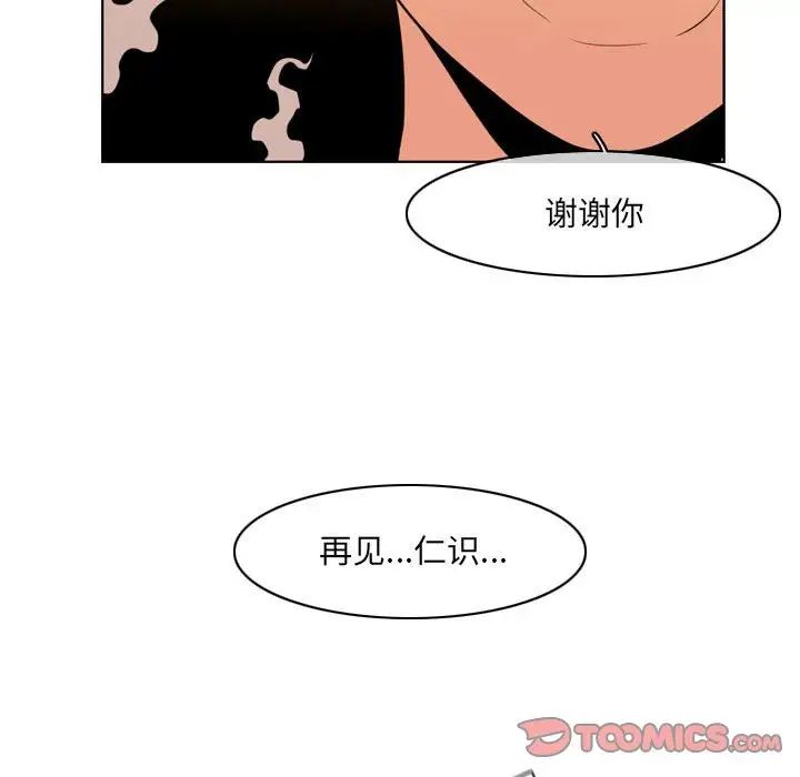 惡劣時代第41話