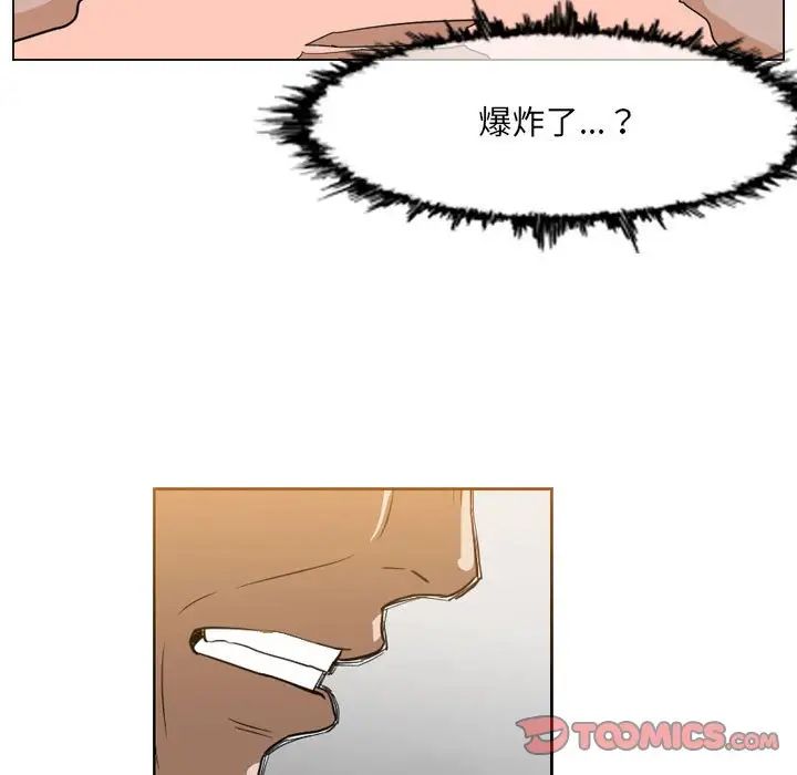 恶劣时代第41话